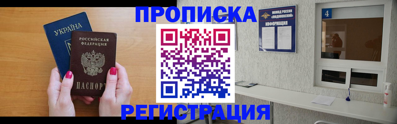 регистрация для дет. сада в Байкальске